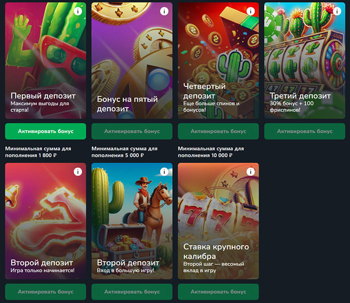 Бонусы в казино